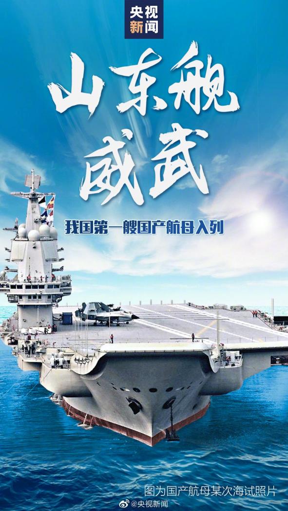 cv-17_china_5.thumb.jpg.bf5204429a7b7a98435d2752c20d51fc.jpg