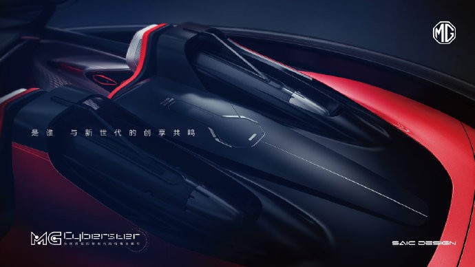 MG-Cyberster-1.jpg.79350266cac07cdf6527e3ae59f87abf.jpg
