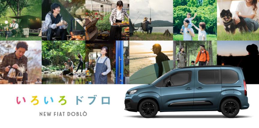 iroiro_doblo_4.jpg.fd25574c58b63151a838ba2465d6d7de.jpg