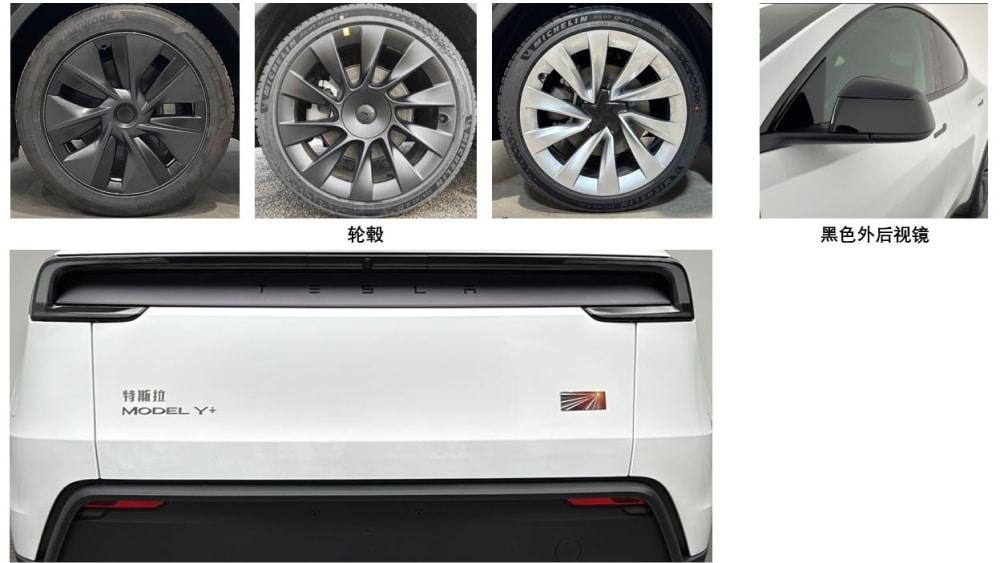 tesla_model_y_miit-2.jpg.6e9a82b8f311bbcaafd1773891f8a776.jpg